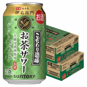 スマプレ会員 送料無料 サントリー こだわり酒場のお茶サワー 伊右衛門 いえもん 350ml×2ケース/48本