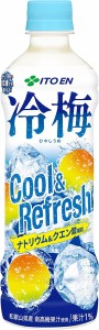 送料無料 伊藤園 冷梅 500ml×2ケース/48本熱中症 熱中症対策