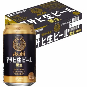 スマプレ会員 送料無料 アサヒ 生ビール 黒生 350ml×24本