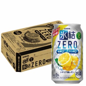  チューハイ スマプレ会員 送料無料 キリン 氷結ZERO シチリア産レモン 5％ 350ml×1ケース/24本 he