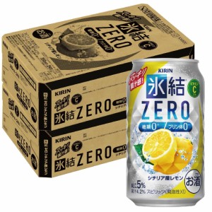  チューハイ スマプレ会員 送料無料 キリン 氷結ZERO シチリア産レモン 5％ 350ml×２ケース/48本  h