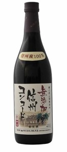 【日本ワイン】長野県 アルプス 信州酸化防止剤無添加ワイン 信州コンコード 中口 720ml 1本 [赤ワイン/中口] wine