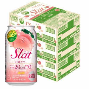 チューハイスマプレ会員 送料無料  アサヒ　すらっと（Slat）白桃サワー 350ml×3ケース/72本 heat_g