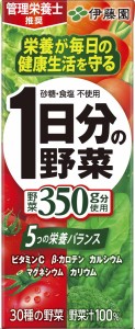 スマプレ会員 送料無料  伊藤園 1日分の野菜 紙パック 200ml×2ケース/48本