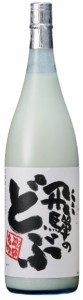 送料無料 日本酒 【飛騨の酒】渡辺酒造店 蓬莱 飛騨のどぶ 1800ml 1.8L×6本