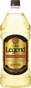 6/1〜2限定500円OFFクーポン取得可 宝酒造 宝焼酎 タカラレジェンド 25度 2700ml 2.7L 1本