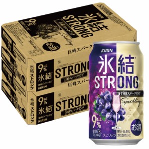 スマプレ会員 チューハイ 送料無料 キリン 氷結 STRONG ストロング 巨峰スパークリング 9％ 350ml×２ケース/48本 heat_g