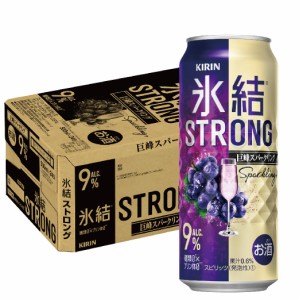 スマプレ会員 送料無料 チューハイ キリン 氷結 STRONG ストロング 巨峰スパークリング 9％ 500ml×1ケース/24本 heat_g