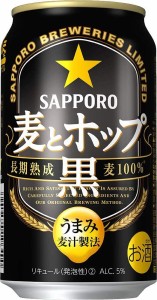 スマプレ会員 送料無料 ビール サッポロ 麦とホップ 黒 350ml×48本