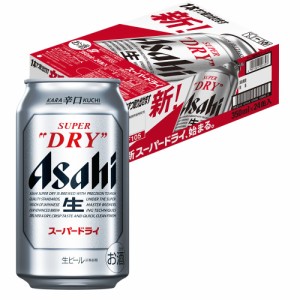 ビール アサヒ スーパードライ 350ml×24本/1ケース スマプレ会員 送料無料 YLG