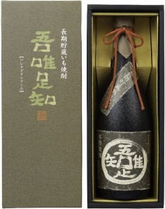 送料無料 濱田酒造 薩摩金山蔵 吾唯足知(ワレタダタルヲシル) 25度 720ml×6本