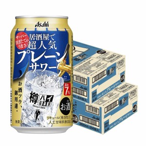 チューハイ 送料無料 チューハイ 酎ハイ サワー アサヒ 樽ハイ倶楽部 プレーン 大人のサワー 7％ 350ml×2ケース/48本 heat_g