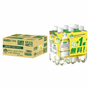 送料無料 特定保健用食品 キリン メッツ プラス レモンスカッシュ 【5本+おまけ1本】 480ml×24本