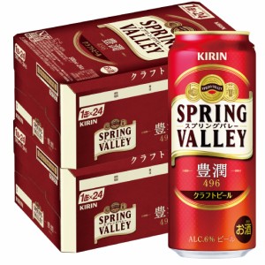 スマプレ会員 送料無料  ビール クラフトビール キリン スプリングバレー(SPRING VALLEY)  豊潤 496 500ml×48本 heat_g