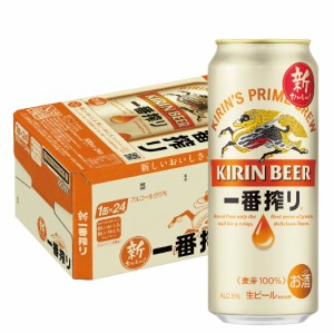 ビール キリン　一番搾り　500ml×24本 スマプレ会員 送料無料 heat_g