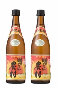 【熨斗・ご贈答品の対応可】 送料無料 焼酎 霧島町蒸留所 赤芋仕込み 明るい農村 25度 720ml×2本