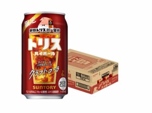 サントリー トリスハイボール 新橋トリスバー監修 クラフトコーラ 350ml×1ケース/24本