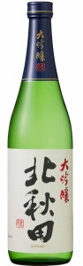 日本酒 北鹿酒造 北秋田 大吟醸 720ml 1本 ご注文は2ケース(12本)まで同梱可能