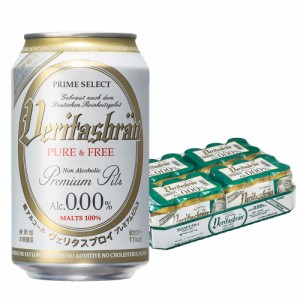 スマプレ会員 送料無料 ヴェリタスブロイ ピュア＆フリー ALC. 0.0% 330ml×24本 heat_g