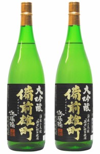 6/1〜2限定500円OFFクーポン取得可 送料無料 日本酒 浜福鶴 備前雄町 大吟醸 1800ml 1.8L×2本