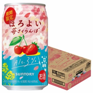 スマプレ会員 送料無料 サントリー ほろよい 苺さくらんぼ 350ml×1ケース/24本 