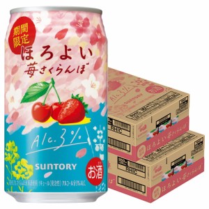 スマプレ会員 送料無料 サントリー ほろよい 苺さくらんぼ 350ml×2ケース/48本