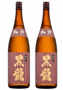 送料無料 日本酒 黒龍 純米吟醸 1800ml 1.8L×2本