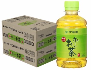 送料無料 伊藤園 お~いお茶 緑茶 PET 280ml×2ケース/48本