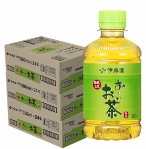 送料無料 伊藤園 お~いお茶 緑茶 PET 280ml×3ケース/72本