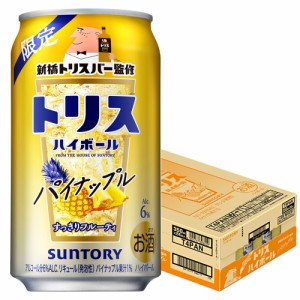 スマプレ会員 送料無料 サントリー トリスハイボール 新橋トリスバー監修 パイナップル 350ml×1ケース/24本