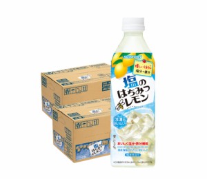 送料無料 サントリー 塩のはちみつレモン 490ml×2ケース/48本