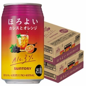 【送料無料】サントリー ほろよい カシスとオレンジ 350ml×２ケース/48本