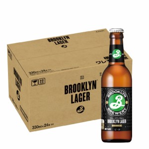 送料無料 ビール 輸入ビールビール ブルックリンラガー 瓶 330ml×1ケース/24本 ※複数個口配送不可商品 heat_g