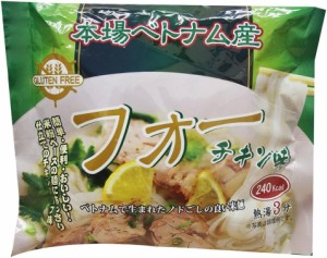 送料無料 インターフレッシュ Green フォー 米粉麺 チキンスープ味 袋麺 60g×2ケース/60袋グルテンフリー ノンフライ麺