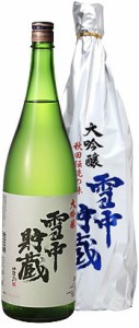 送料無料 秋田県 北鹿酒造 大吟醸 雪中貯蔵 1800ml 1.8L×6本/1ケース