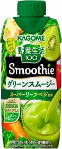 送料無料  KAGOME カゴメ 野菜生活100 Smoothie グリーンスムージー 330ml×1ケース/12本