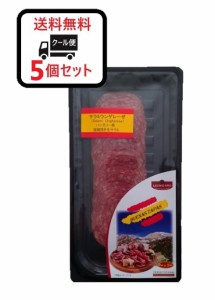 クール便で発送致します 送料無料 ノルレェイク スペイン産 サラミ ウンゲレーゼ 50g×5個