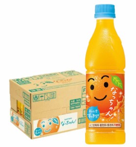 送料無料 サントリー なっちゃん オレンジ 425ml×1ケース/24本