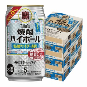 スマプレ会員 送料無料 宝 タカラ焼酎ハイボール 5％ 特製サイダー割り 350ml×3ケース/72本 heat_g