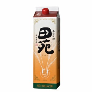 田苑酒造 田苑 白ラベル 麦 25度 パック 1800ml 1.8L 1本