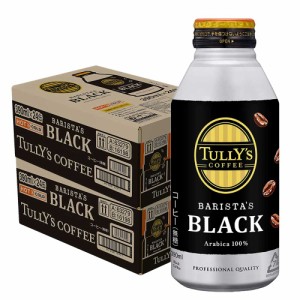 【送料無料】伊藤園 タリーズコーヒー バリスタズブラック 390ml×48本