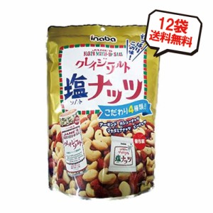 送料無料 稲葉ピーナッツ クレイジーソルトナッツ 140g×12袋　まとめ買い