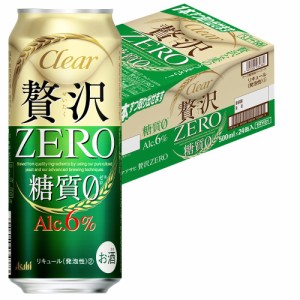 スマプレ会員 送料無料 ビール アサヒ クリアアサヒ 贅沢ゼロ 500ml×24本