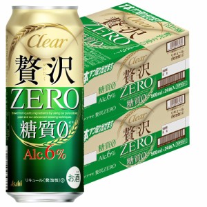 スマプレ会員 送料無料 ビール アサヒ クリアアサヒ 贅沢ゼロ 500ml×48本【北海道・沖縄県・東北・四国・九州地方は必ず送料が掛かりま