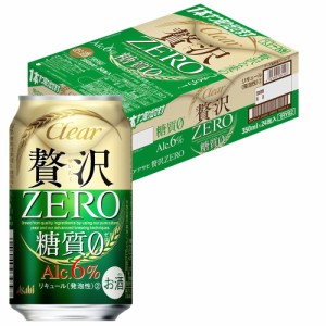 スマプレ会員 送料無料 ビール アサヒ クリアアサヒ 贅沢ゼロ 350ml×24本/1ケース YLG