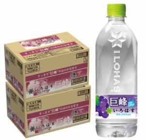 スマプレ会員 送料無料  コカ・コーラ い・ろ・は・す 巨峰 540ml×2ケース/48本 天然水 いろはす 飲料水 水 コカコーラ