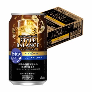 スマプレ会員 送料無料 アサヒ スタイルバランスプラス 食生活サポート ハイボール ノンアルコール 350ml×1ケース/24本