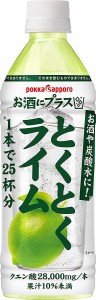 スマプレ会員 送料無料  ポッカサッポロ お酒にプラス とくとくライム ペットボトル 500ml×1ケース/12本