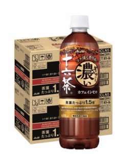 送料無料 アサヒ飲料 ぎゅっと濃い十六茶 630ml×2ケース/48本