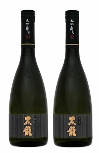 送料無料 日本酒 黒龍 大吟醸 720ml×2本